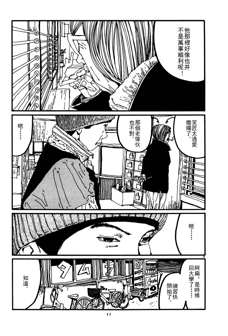 乒乓pingpong韩漫全集-第04卷无删减无遮挡章节图片 