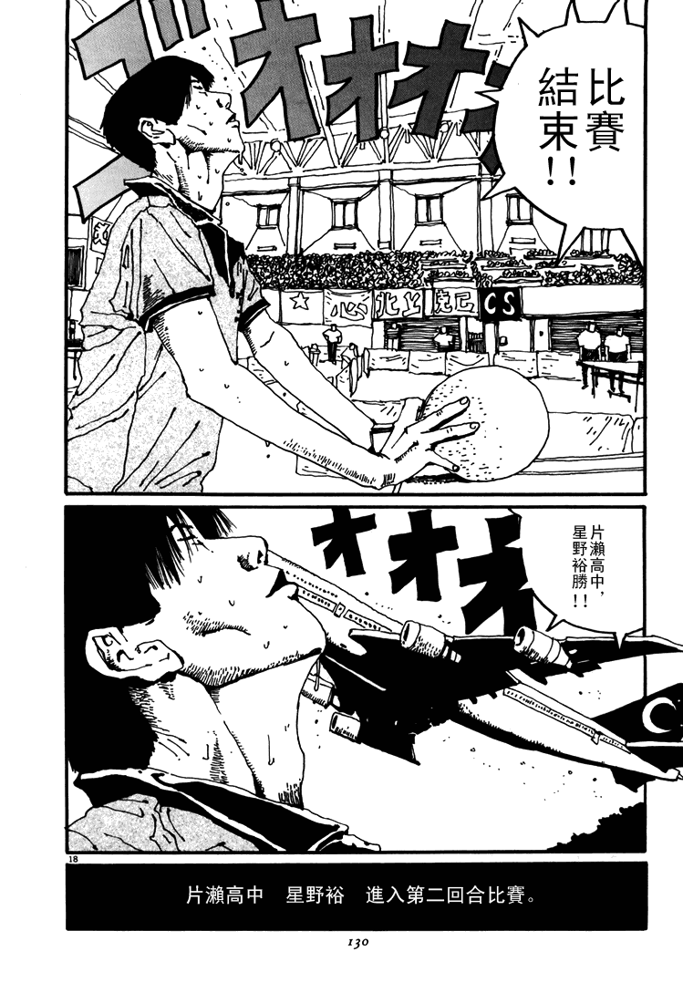 乒乓pingpong韩漫全集-第04卷无删减无遮挡章节图片 