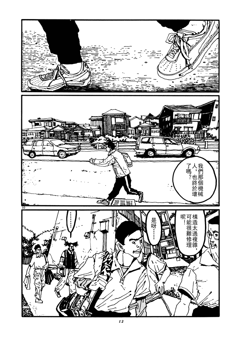乒乓pingpong韩漫全集-第04卷无删减无遮挡章节图片 