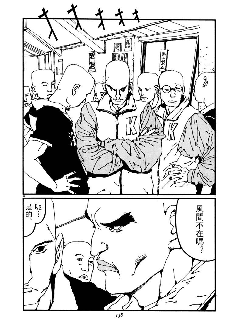 乒乓pingpong韩漫全集-第04卷无删减无遮挡章节图片 