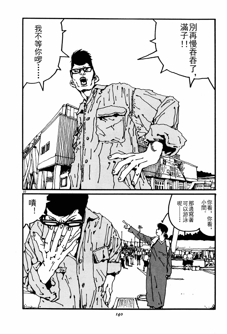 乒乓pingpong韩漫全集-第04卷无删减无遮挡章节图片 