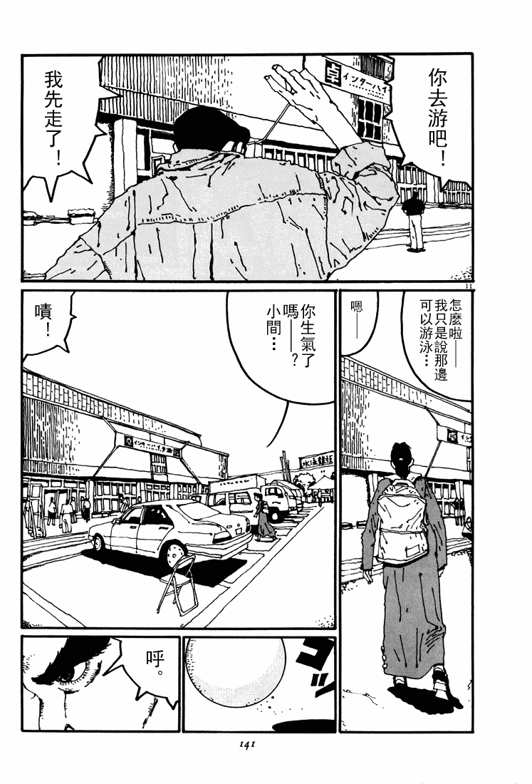 乒乓pingpong韩漫全集-第04卷无删减无遮挡章节图片 
