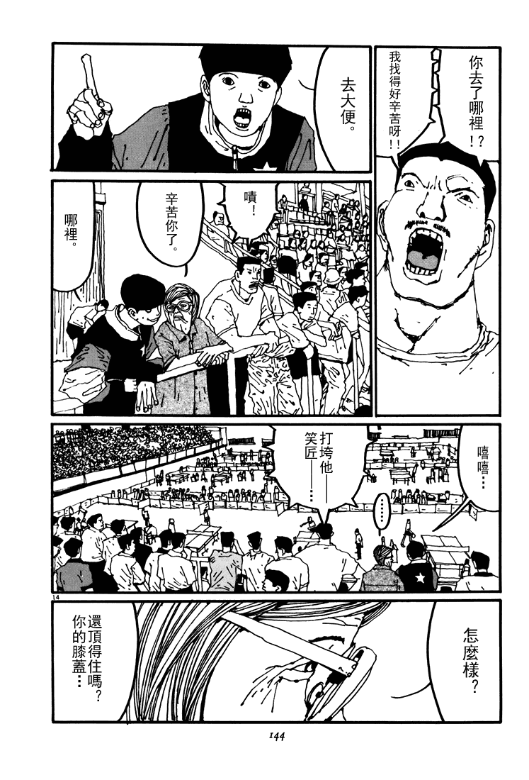 乒乓pingpong韩漫全集-第04卷无删减无遮挡章节图片 