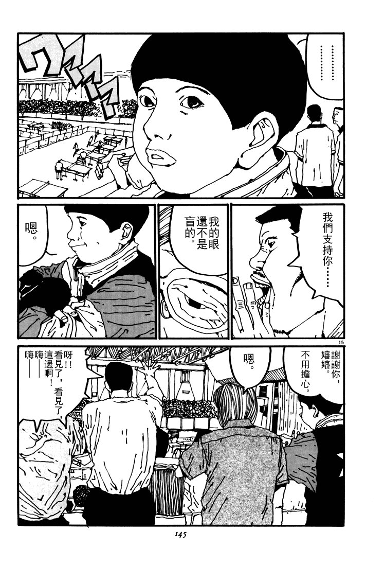 乒乓pingpong韩漫全集-第04卷无删减无遮挡章节图片 
