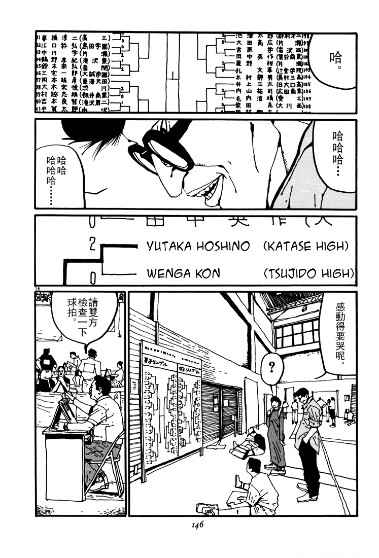 乒乓pingpong韩漫全集-第04卷无删减无遮挡章节图片 