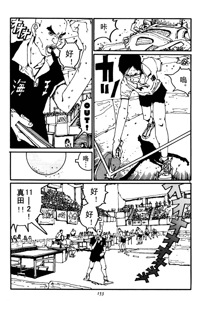 乒乓pingpong韩漫全集-第04卷无删减无遮挡章节图片 