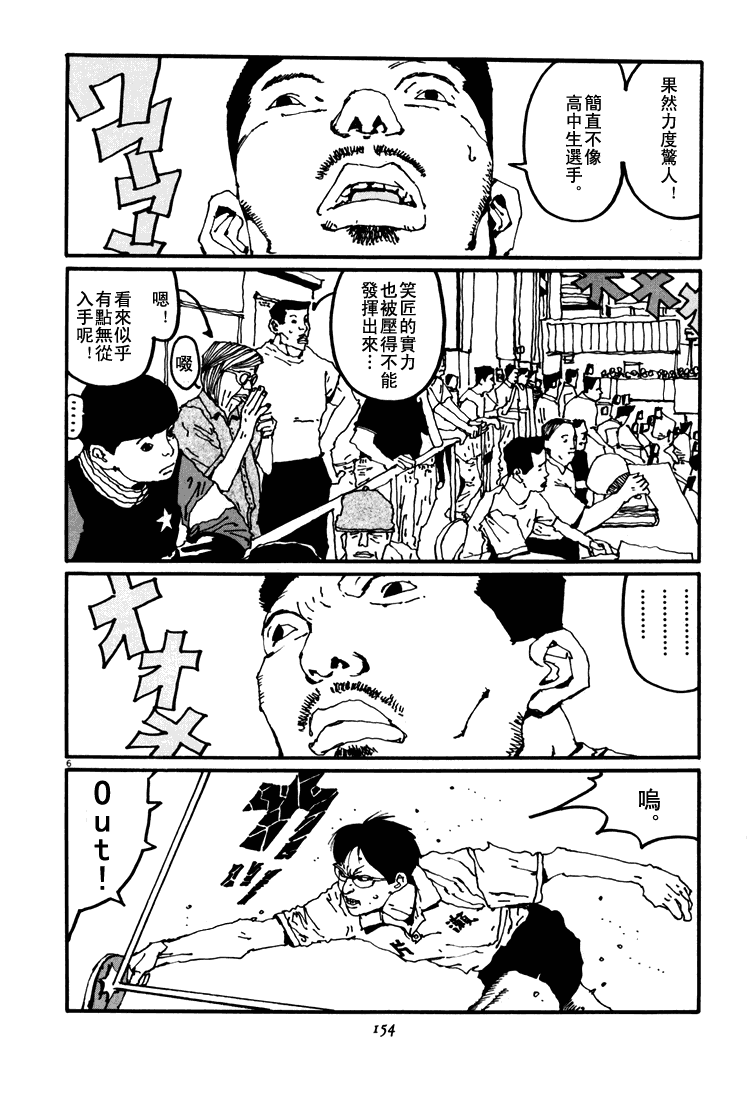 乒乓pingpong韩漫全集-第04卷无删减无遮挡章节图片 