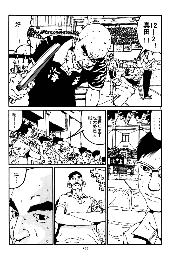 乒乓pingpong韩漫全集-第04卷无删减无遮挡章节图片 