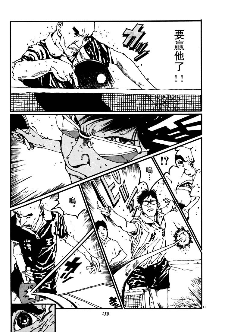 乒乓pingpong韩漫全集-第04卷无删减无遮挡章节图片 