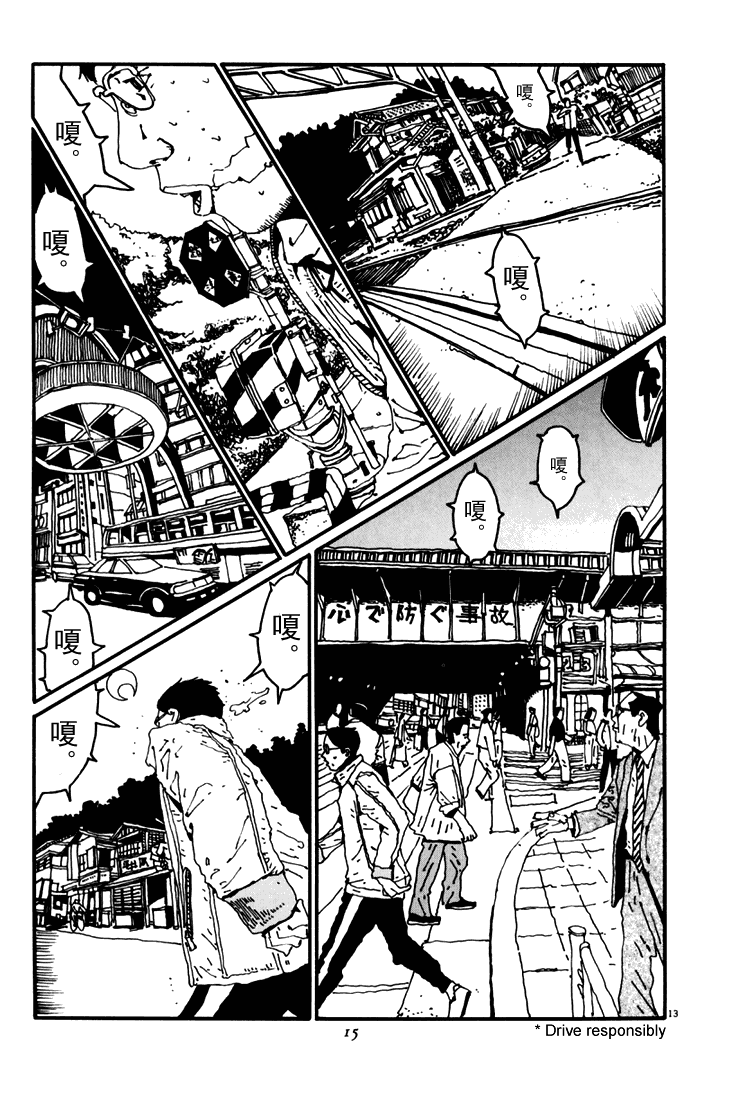 乒乓pingpong韩漫全集-第04卷无删减无遮挡章节图片 