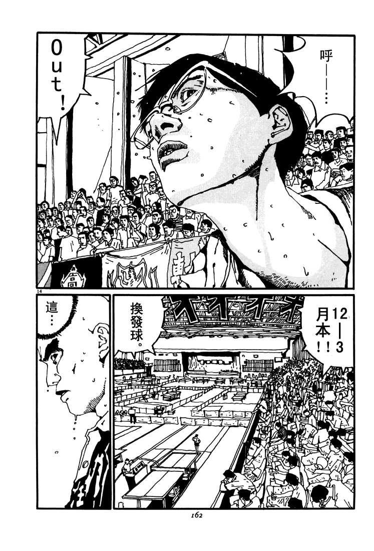 乒乓pingpong韩漫全集-第04卷无删减无遮挡章节图片 