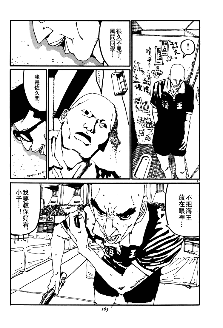 乒乓pingpong韩漫全集-第04卷无删减无遮挡章节图片 