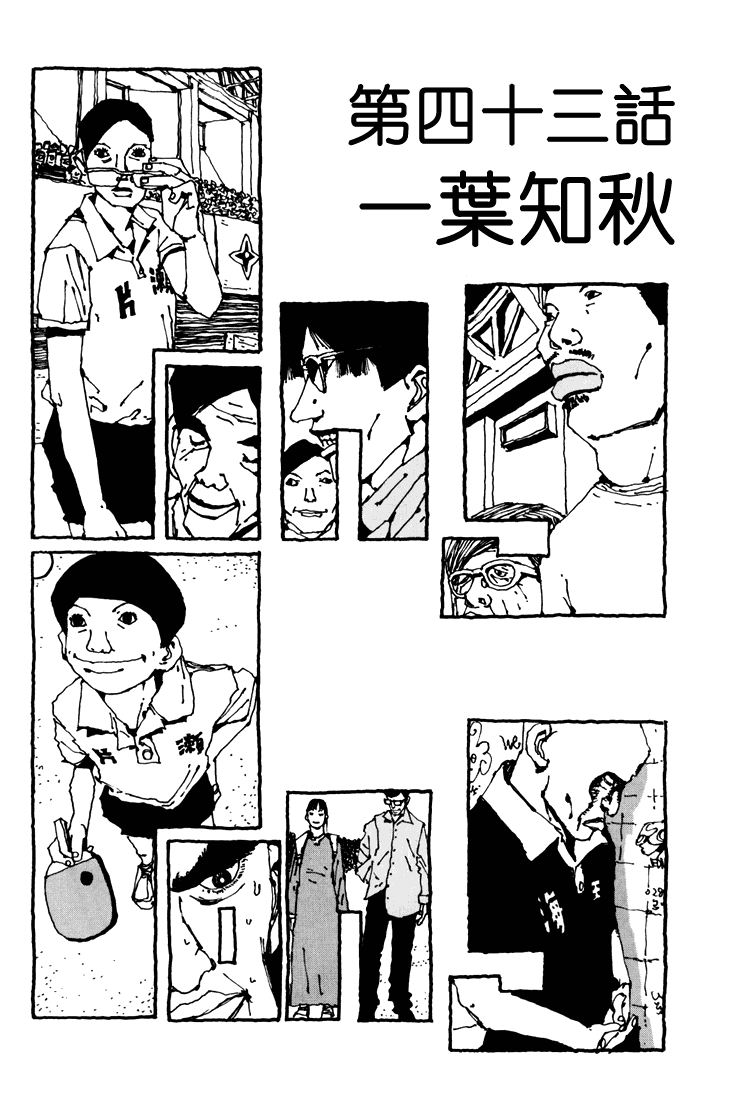 乒乓pingpong韩漫全集-第04卷无删减无遮挡章节图片 