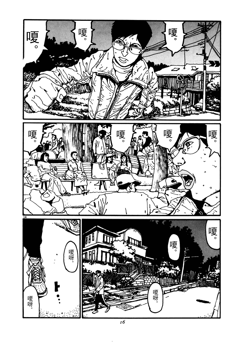 乒乓pingpong韩漫全集-第04卷无删减无遮挡章节图片 