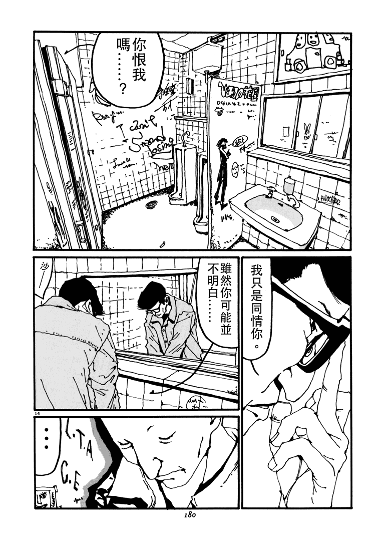 乒乓pingpong韩漫全集-第04卷无删减无遮挡章节图片 
