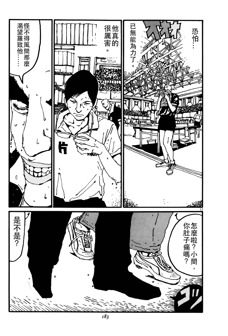 乒乓pingpong韩漫全集-第04卷无删减无遮挡章节图片 