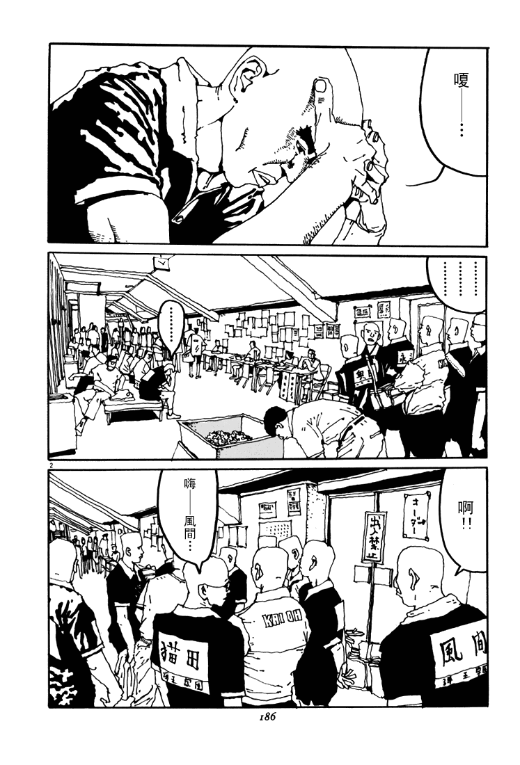 乒乓pingpong韩漫全集-第04卷无删减无遮挡章节图片 