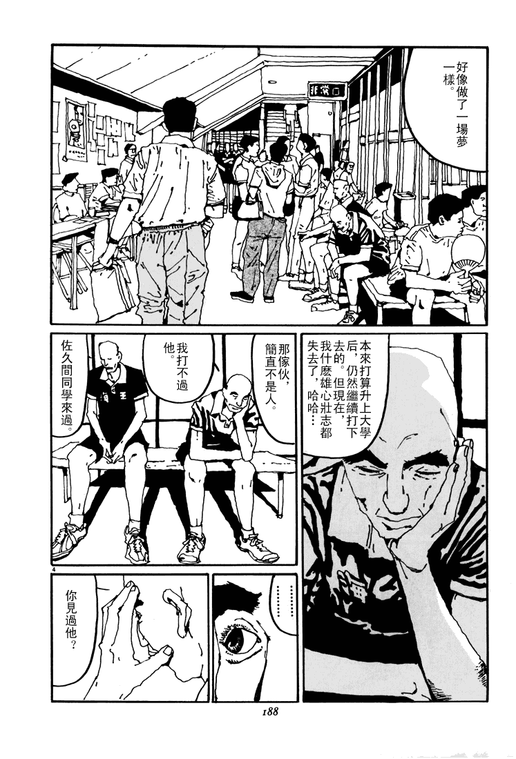 乒乓pingpong韩漫全集-第04卷无删减无遮挡章节图片 