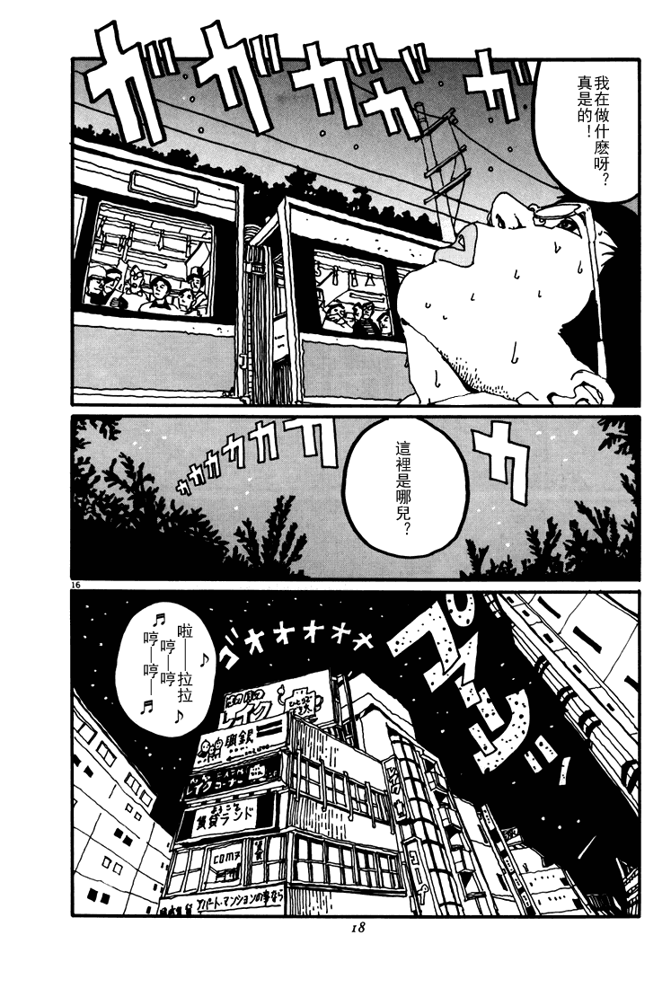 乒乓pingpong韩漫全集-第04卷无删减无遮挡章节图片 