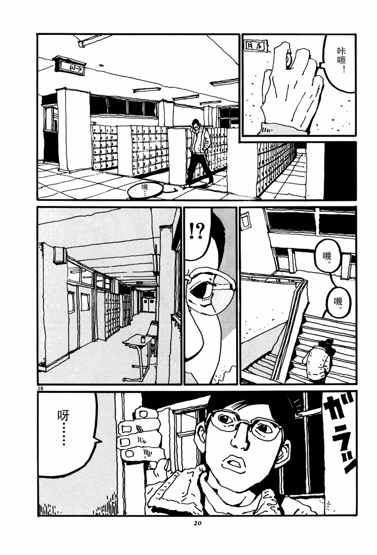乒乓pingpong韩漫全集-第04卷无删减无遮挡章节图片 