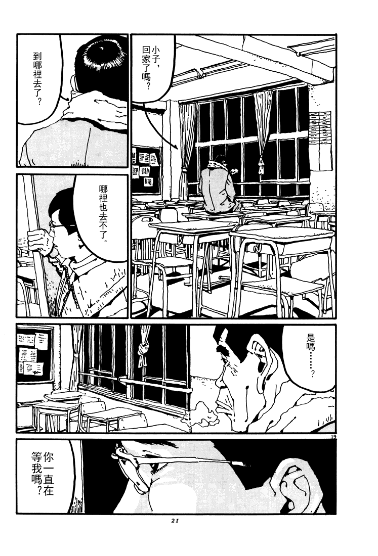 乒乓pingpong韩漫全集-第04卷无删减无遮挡章节图片 