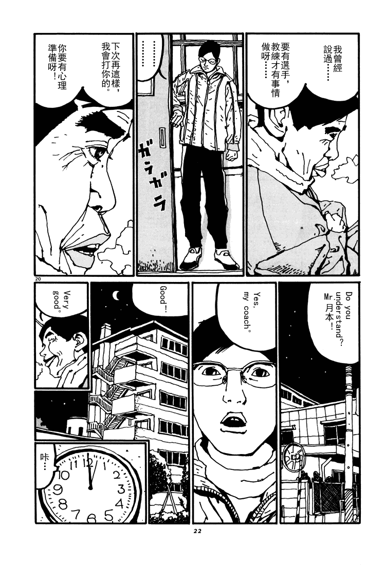 乒乓pingpong韩漫全集-第04卷无删减无遮挡章节图片 