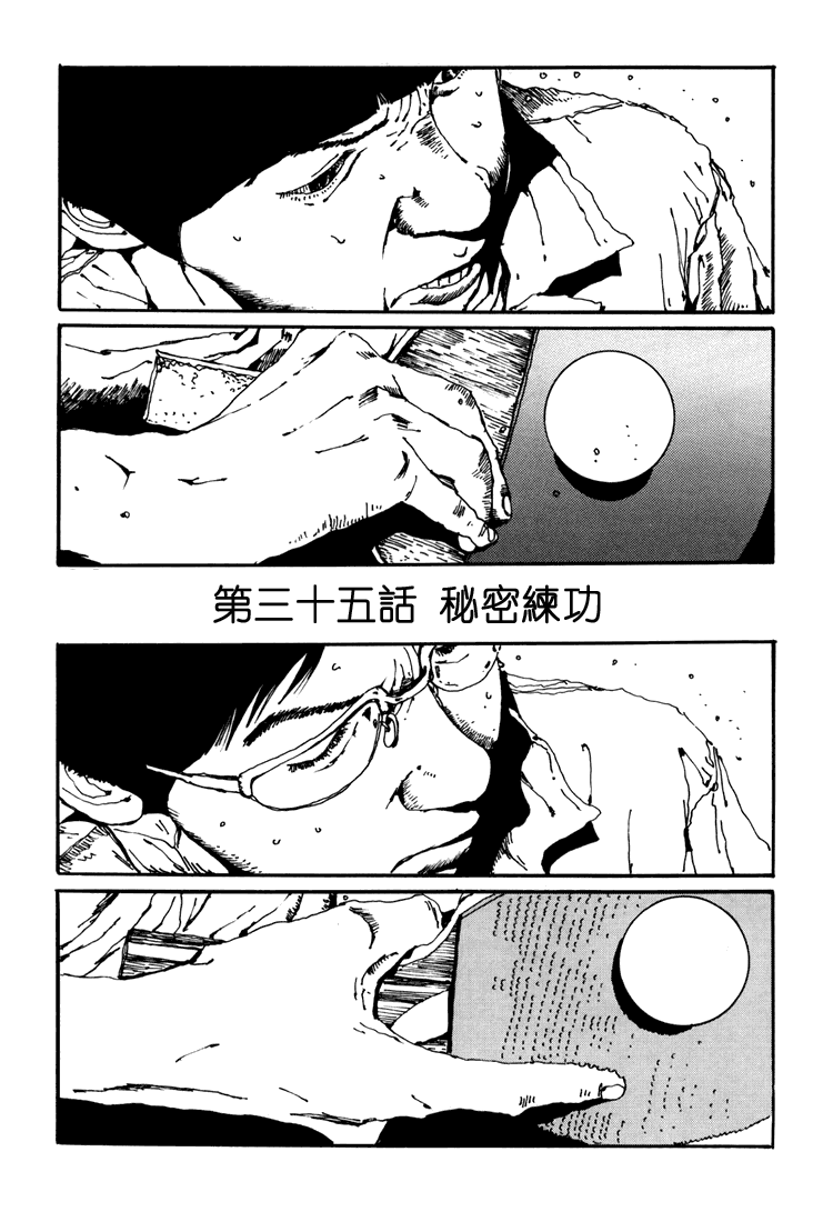 乒乓pingpong韩漫全集-第04卷无删减无遮挡章节图片 
