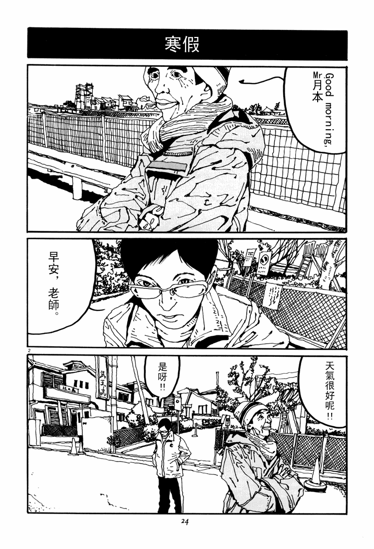 乒乓pingpong韩漫全集-第04卷无删减无遮挡章节图片 