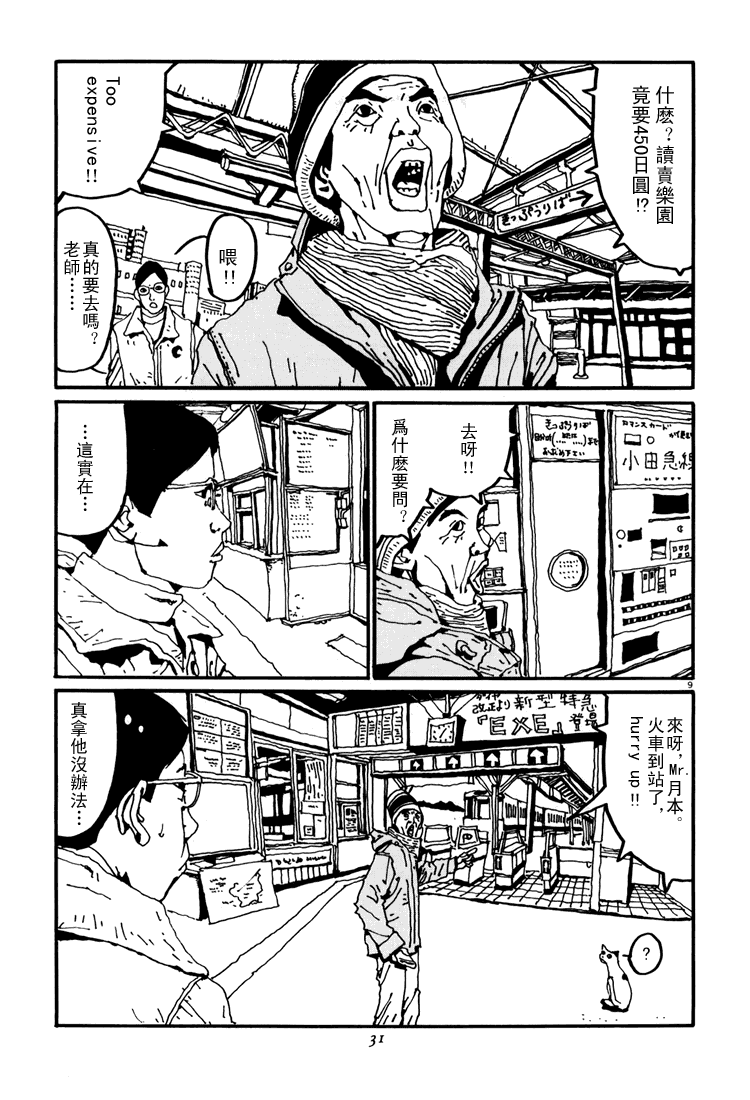 乒乓pingpong韩漫全集-第04卷无删减无遮挡章节图片 