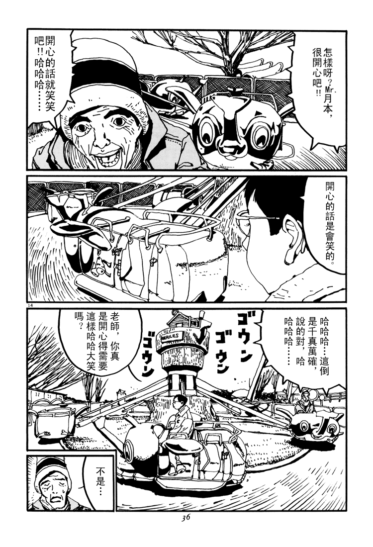 乒乓pingpong韩漫全集-第04卷无删减无遮挡章节图片 