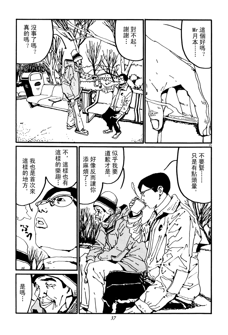 乒乓pingpong韩漫全集-第04卷无删减无遮挡章节图片 