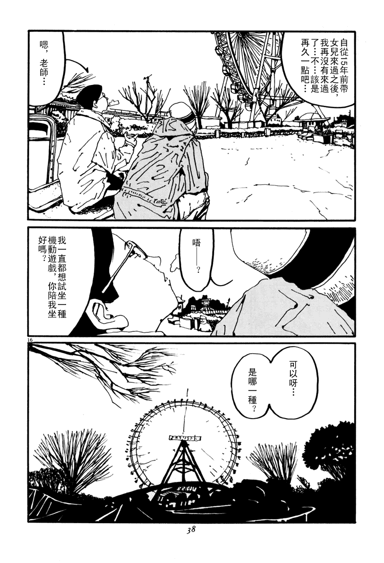 乒乓pingpong韩漫全集-第04卷无删减无遮挡章节图片 