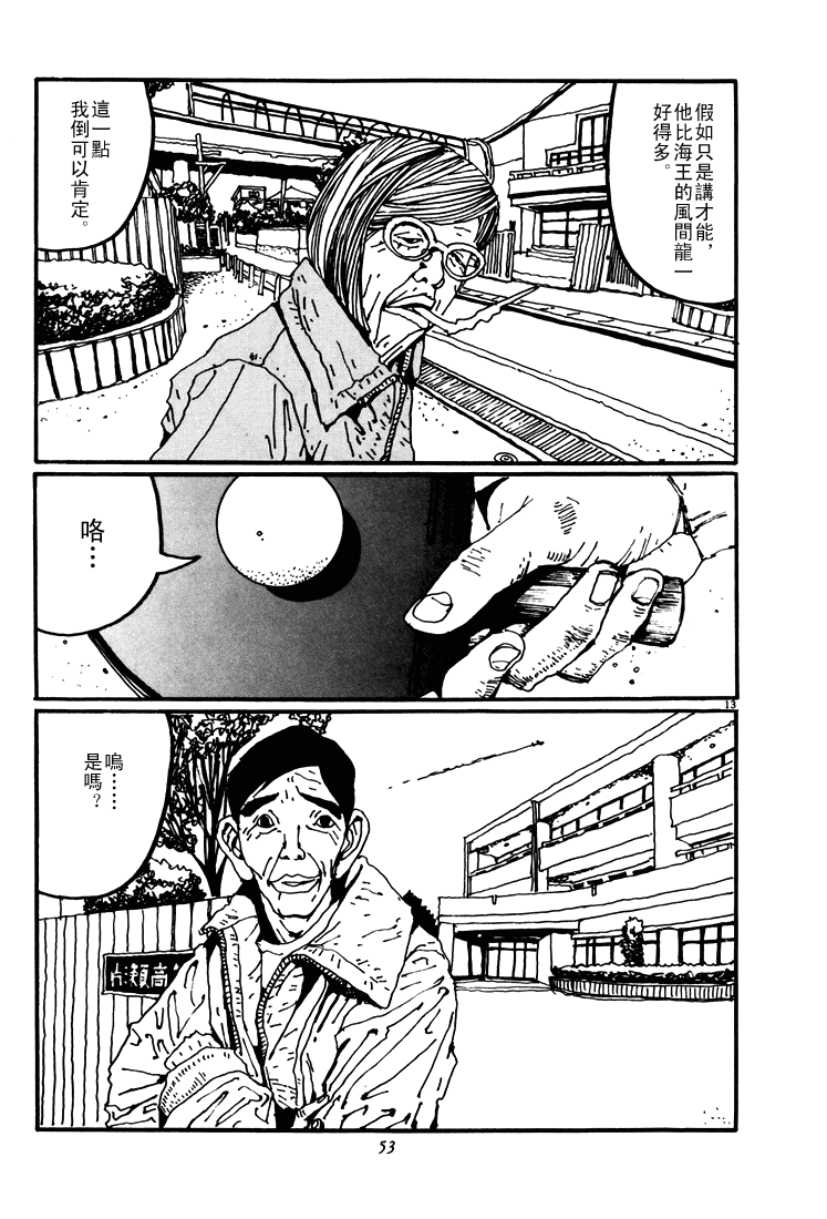 乒乓pingpong韩漫全集-第04卷无删减无遮挡章节图片 