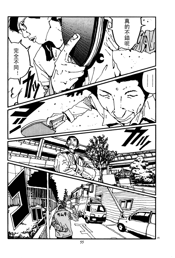 乒乓pingpong韩漫全集-第04卷无删减无遮挡章节图片 