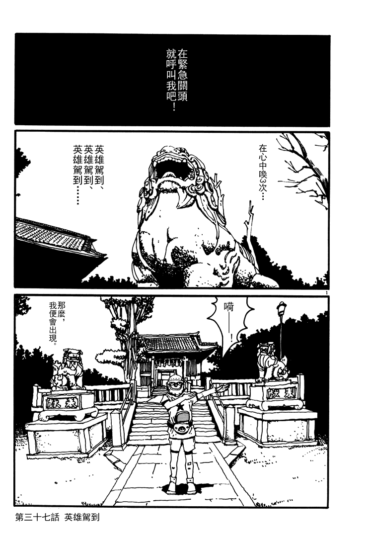 乒乓pingpong韩漫全集-第04卷无删减无遮挡章节图片 