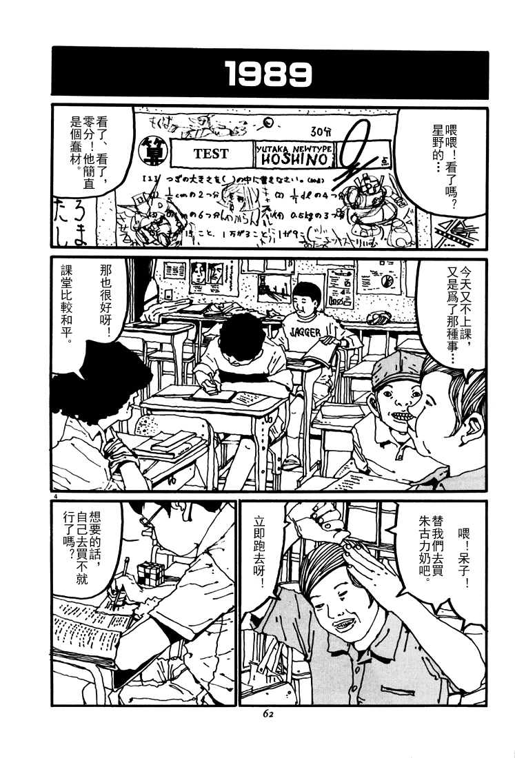 乒乓pingpong韩漫全集-第04卷无删减无遮挡章节图片 