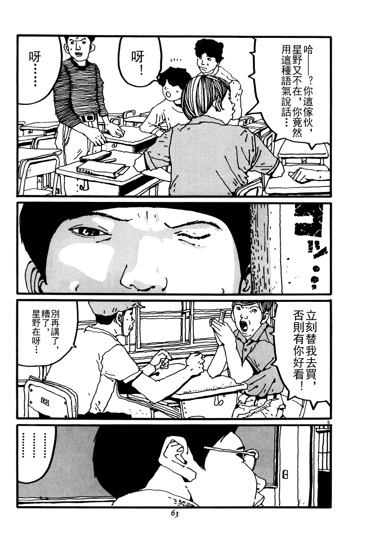 乒乓pingpong韩漫全集-第04卷无删减无遮挡章节图片 