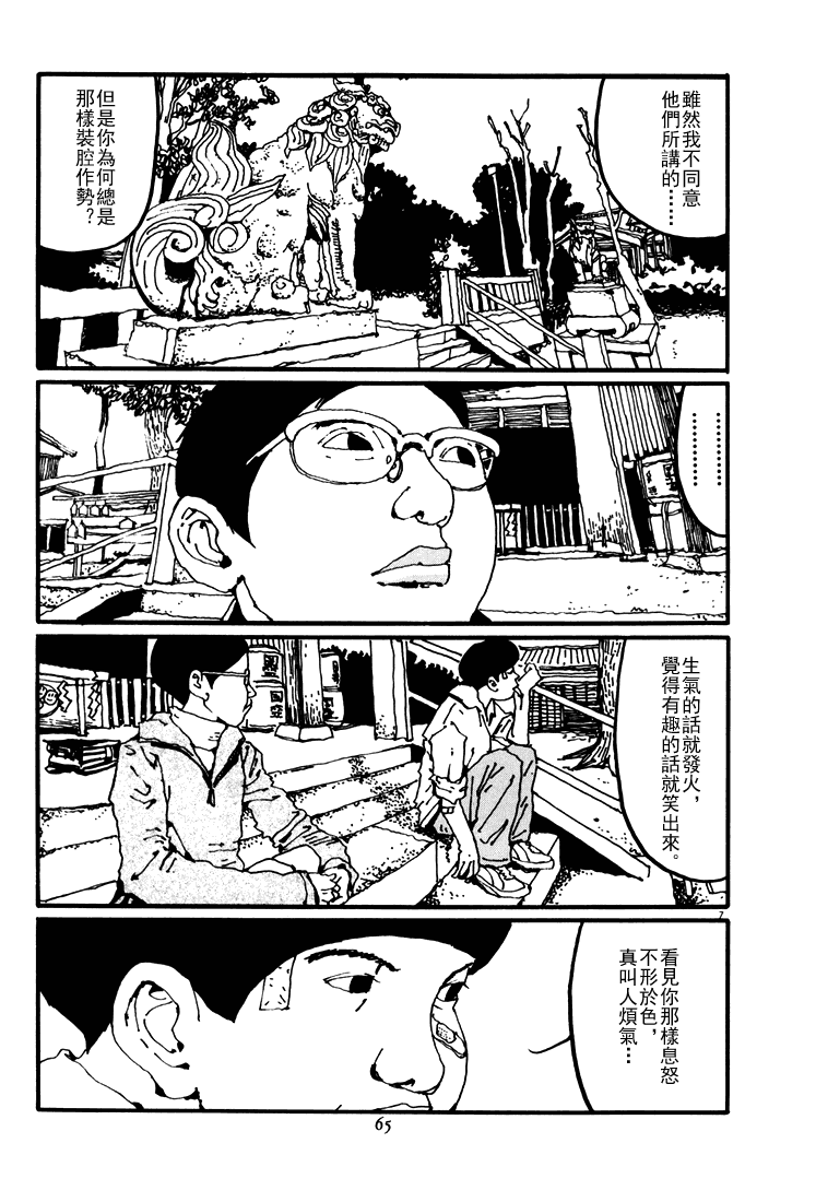 乒乓pingpong韩漫全集-第04卷无删减无遮挡章节图片 