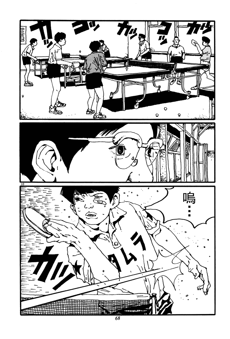乒乓pingpong韩漫全集-第04卷无删减无遮挡章节图片 