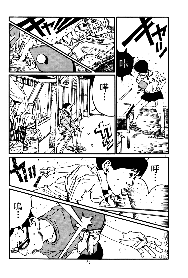 乒乓pingpong韩漫全集-第04卷无删减无遮挡章节图片 
