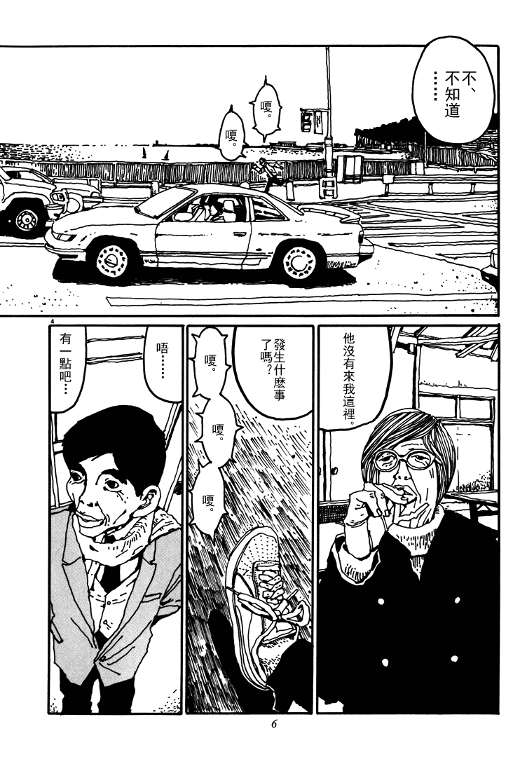 乒乓pingpong韩漫全集-第04卷无删减无遮挡章节图片 