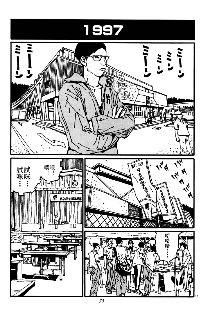 乒乓pingpong韩漫全集-第04卷无删减无遮挡章节图片 