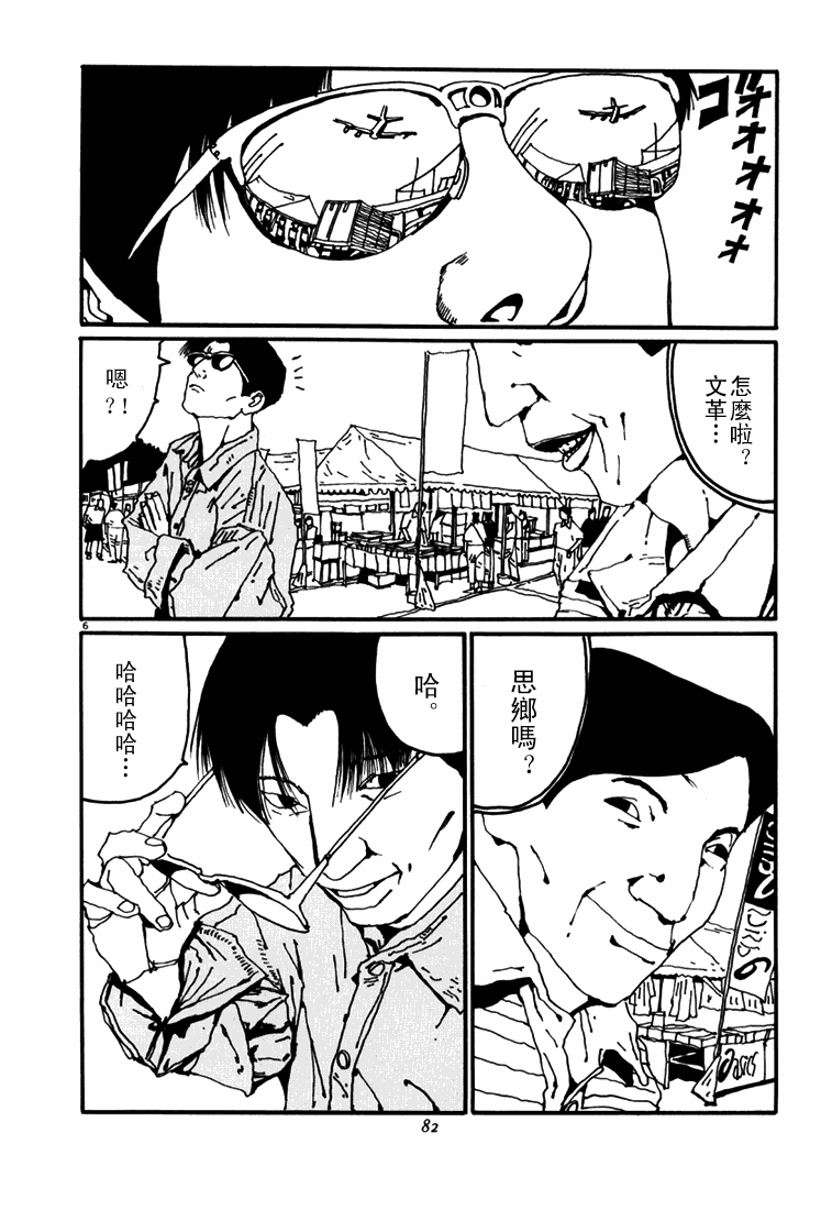 乒乓pingpong韩漫全集-第04卷无删减无遮挡章节图片 