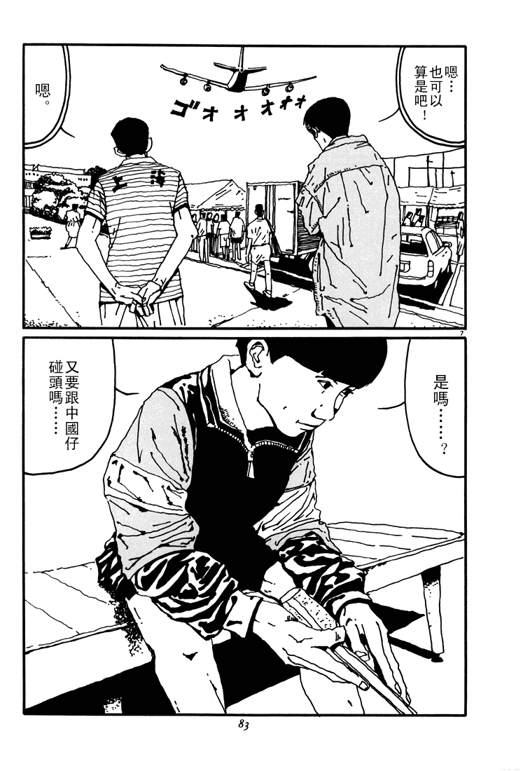 乒乓pingpong韩漫全集-第04卷无删减无遮挡章节图片 