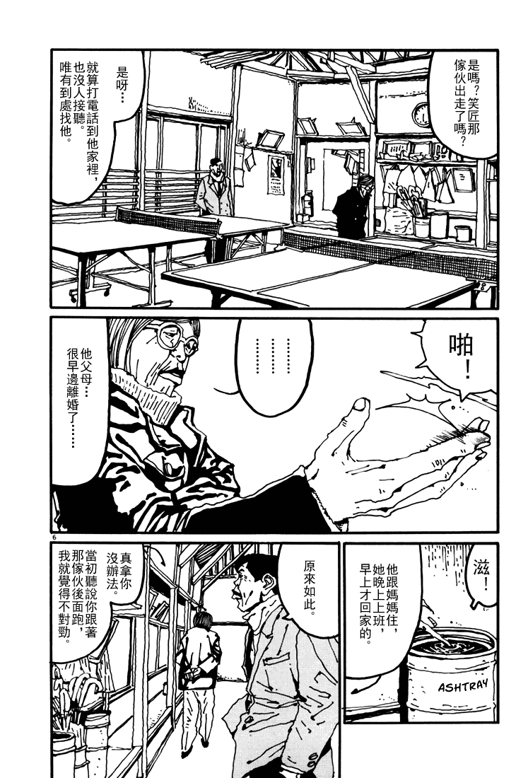 乒乓pingpong韩漫全集-第04卷无删减无遮挡章节图片 