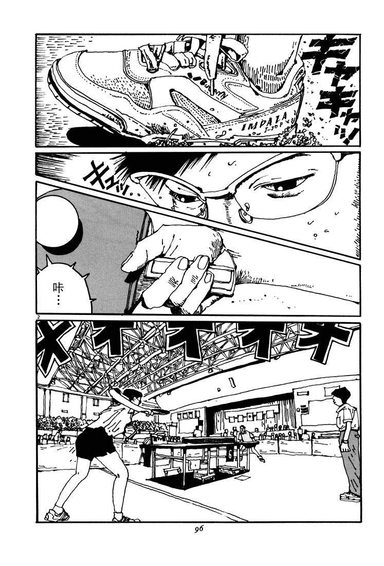 乒乓pingpong韩漫全集-第04卷无删减无遮挡章节图片 