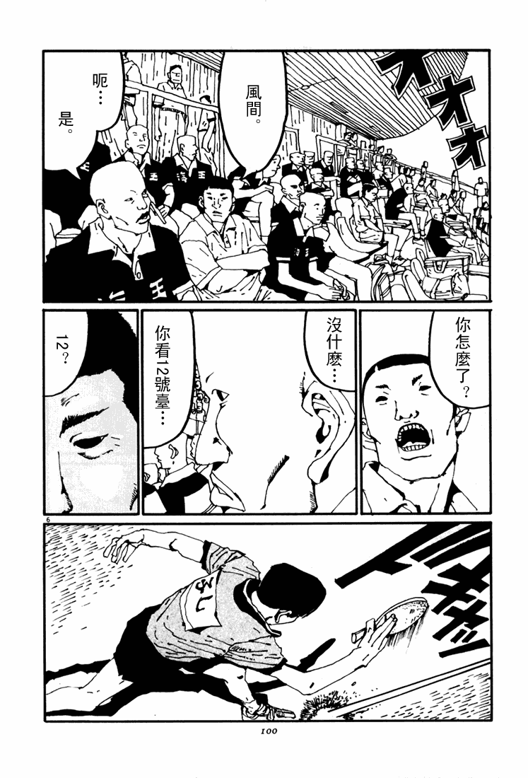 乒乓pingpong韩漫全集-第04卷无删减无遮挡章节图片 