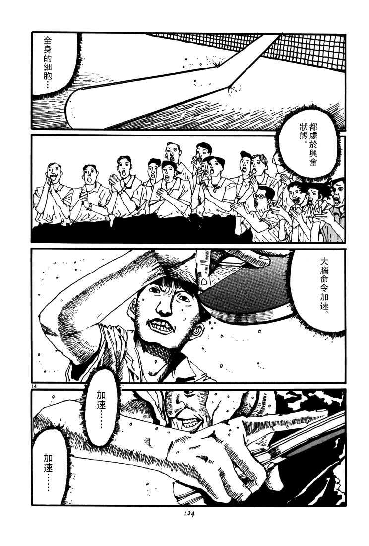乒乓pingpong韩漫全集-第05卷无删减无遮挡章节图片 