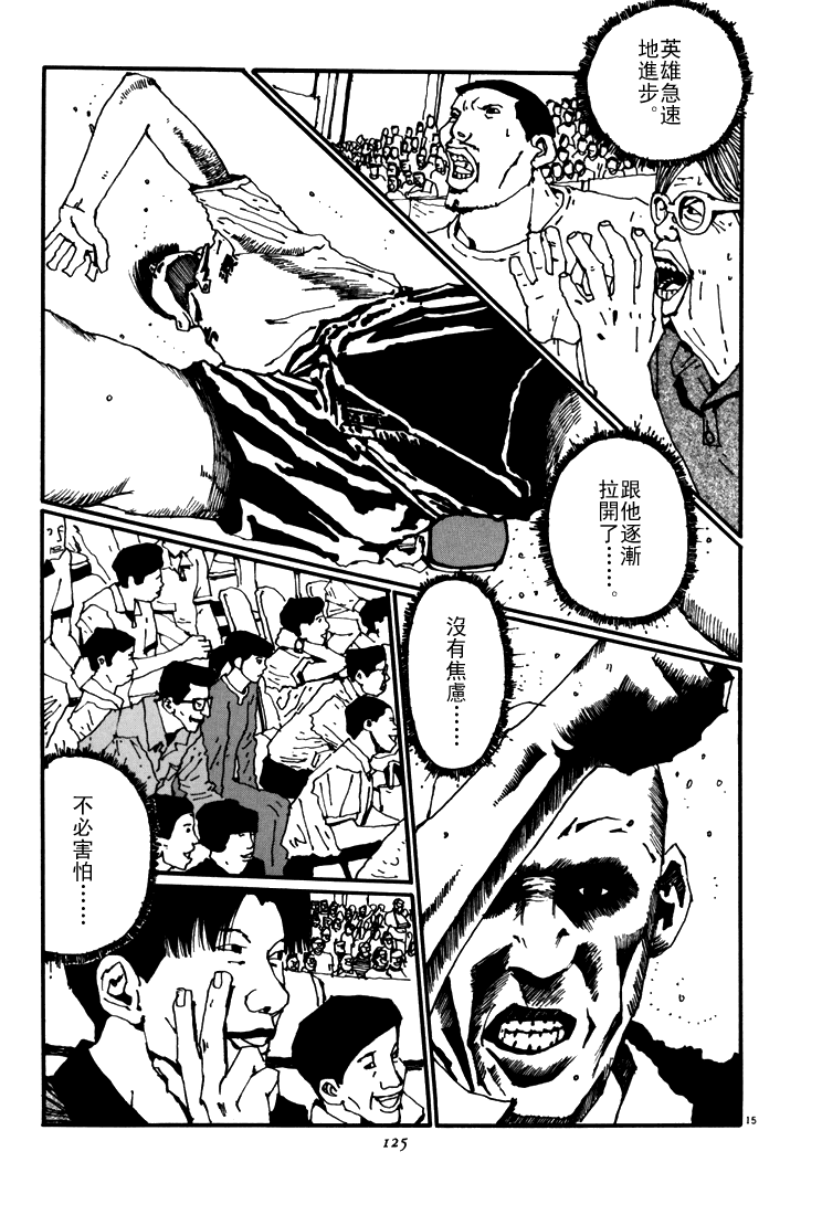 乒乓pingpong韩漫全集-第05卷无删减无遮挡章节图片 