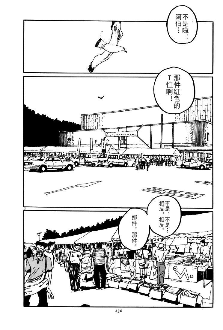 乒乓pingpong韩漫全集-第05卷无删减无遮挡章节图片 